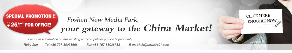  your gateway to the China Market!