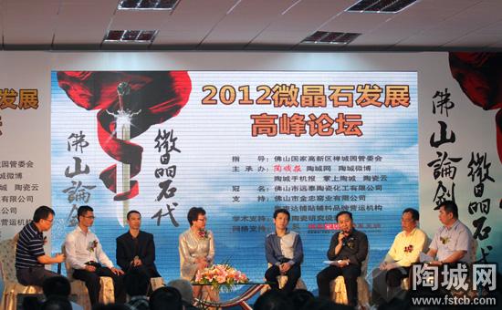 第二轮论坛对话