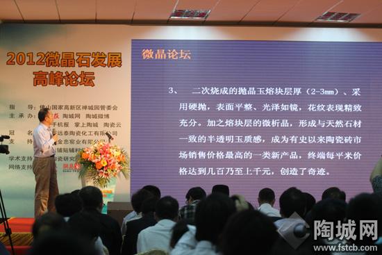 景德镇高级陶瓷美术师 徐平先生在演讲