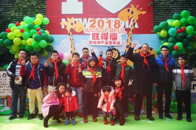 这是我参加过最欢乐的年会！