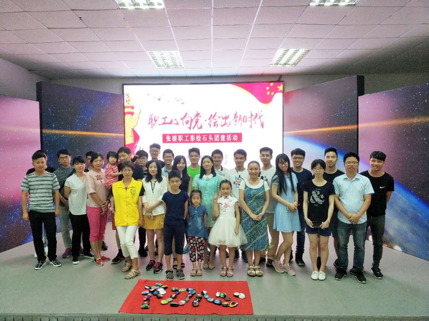 “职工心向党·绘出新时代”职工彩绘石头团建活动