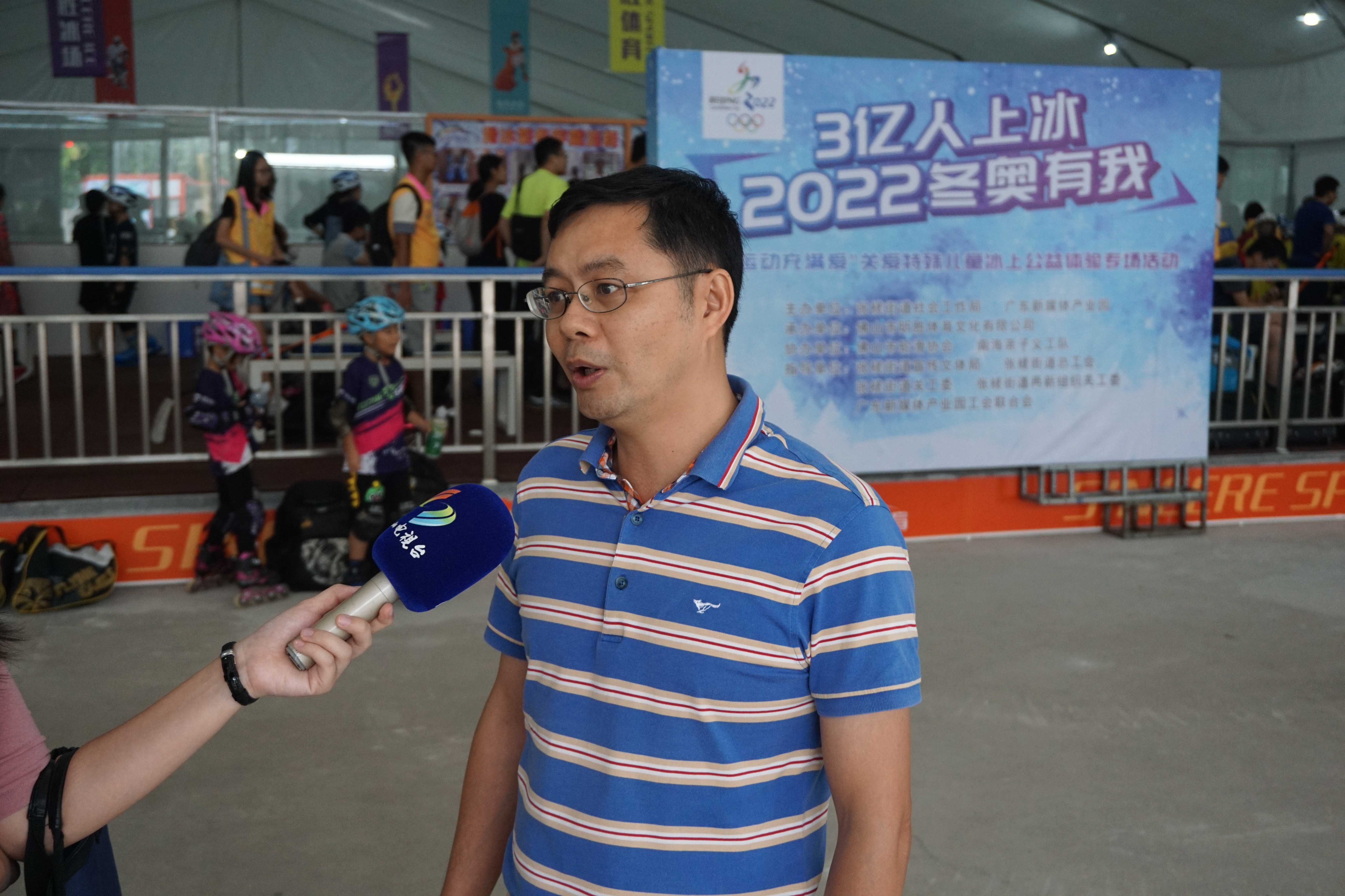 佛山举办首次冰上公益体验活动