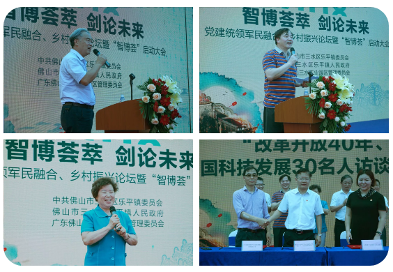 佛山市科技企业孵化协会会长、  广东新媒体产业园董事长李新良  当选中国生产力促进中心协会副理事长！