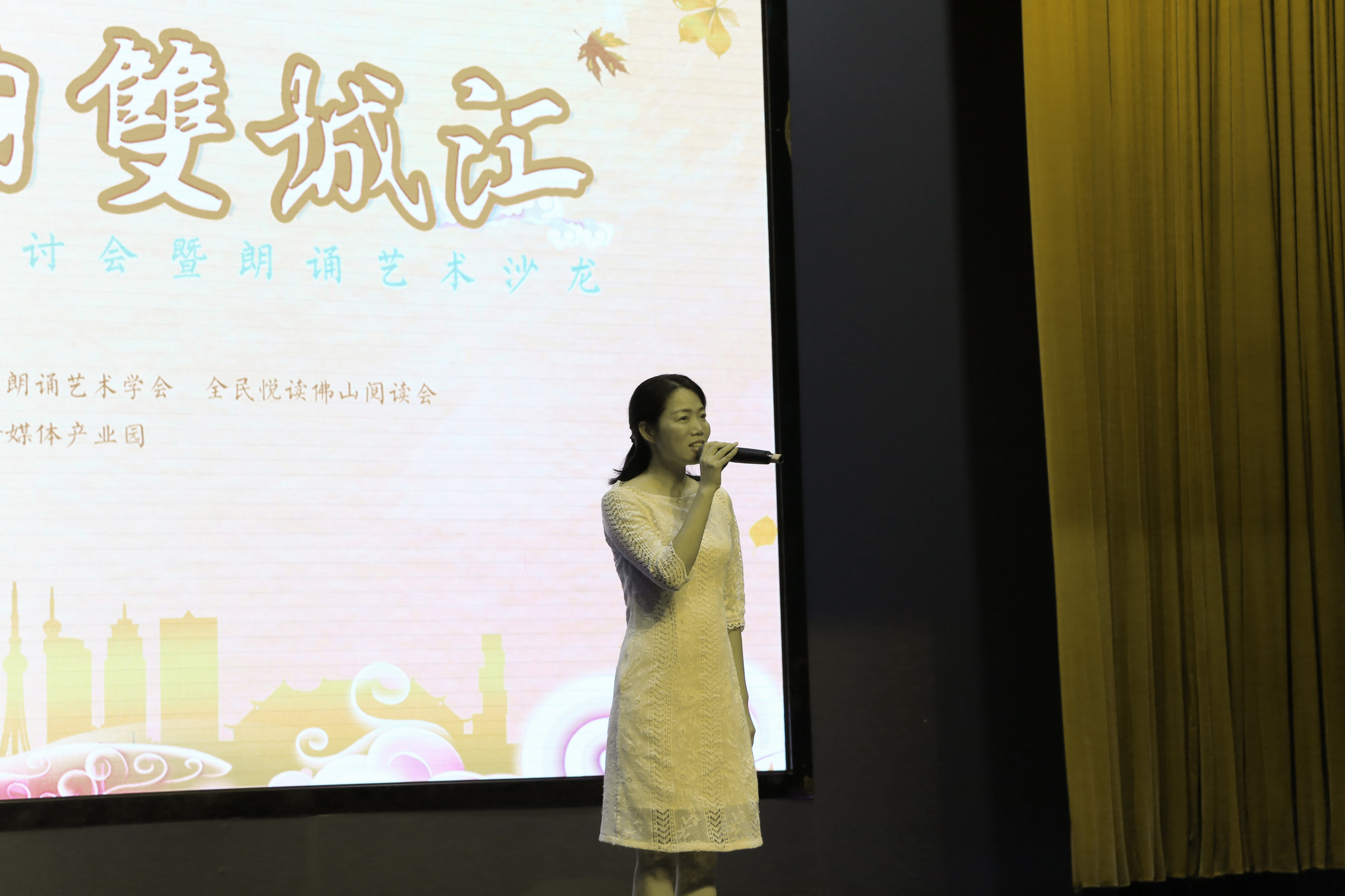 用耳朵听见美——朗诵艺术沙龙走进广东新媒体产业园