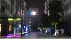 新媒体产业园夜景