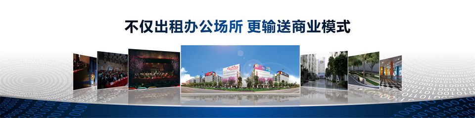 佛山新媒体产业园不仅出租办公场所，更有独特的商业模式待您来享！